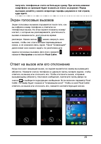 Страница 25