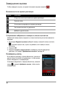 Страница 26