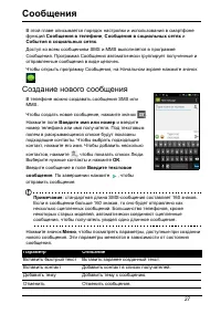 Страница 27
