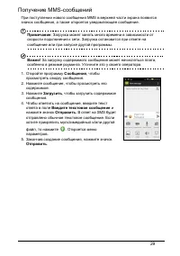Страница 29