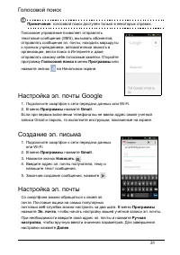 Страница 31
