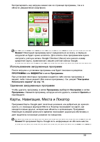 Страница 33