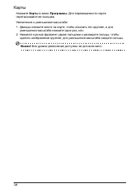 Страница 34