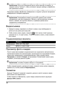 Страница 38