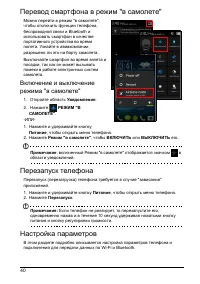 Страница 40
