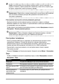 Страница 43