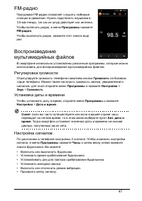 Страница 47