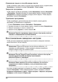 Страница 48