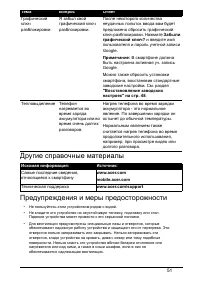 Страница 51