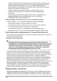 Страница 52