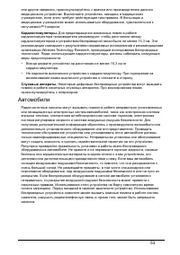 Страница 53