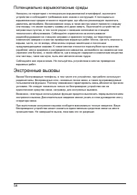 Страница 54