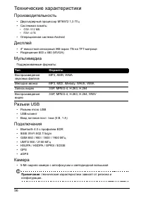 Страница 56