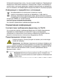 Страница 59