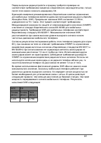 Страница 61
