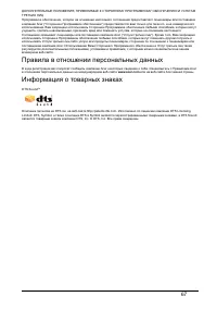 Страница 67