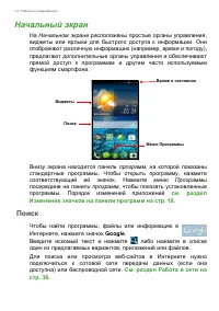 Страница 14