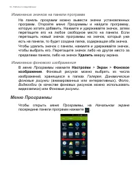Страница 18