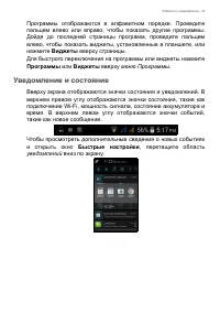 Страница 19