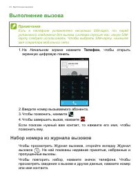 Страница 24