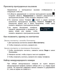 Страница 25
