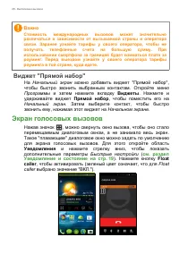 Страница 26