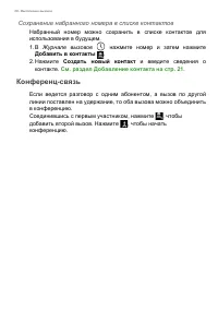 Страница 28