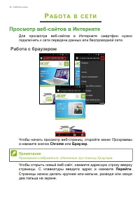 Страница 36