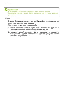 Страница 42