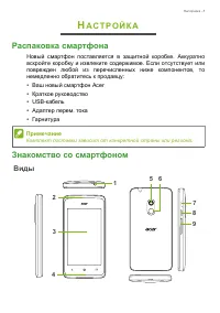 Страница 5