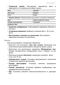 Страница 51