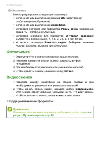 Страница 52