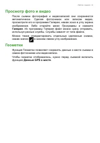Страница 53