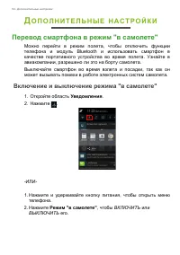 Страница 54