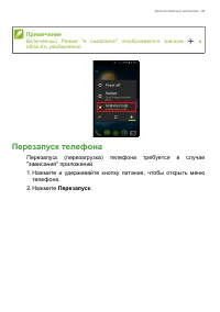 Страница 55