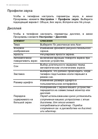 Страница 62