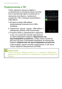 Страница 64