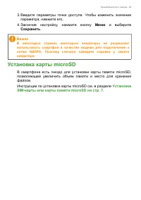 Страница 69
