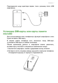 Страница 7