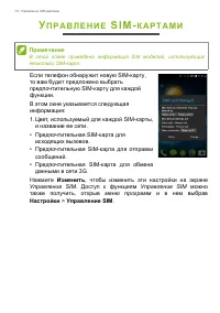 Страница 70