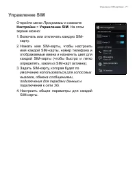 Страница 71