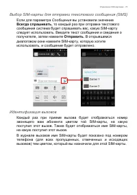 Страница 73