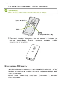 Страница 8