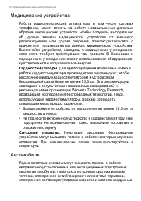 Страница 82