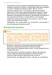 Страница 84