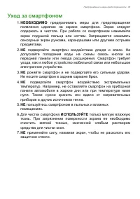 Страница 85