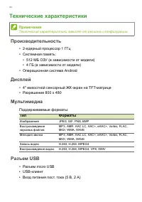 Страница 86