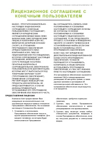 Страница 89