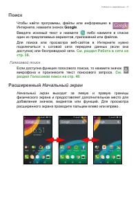 Страница 17