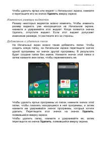 Страница 19